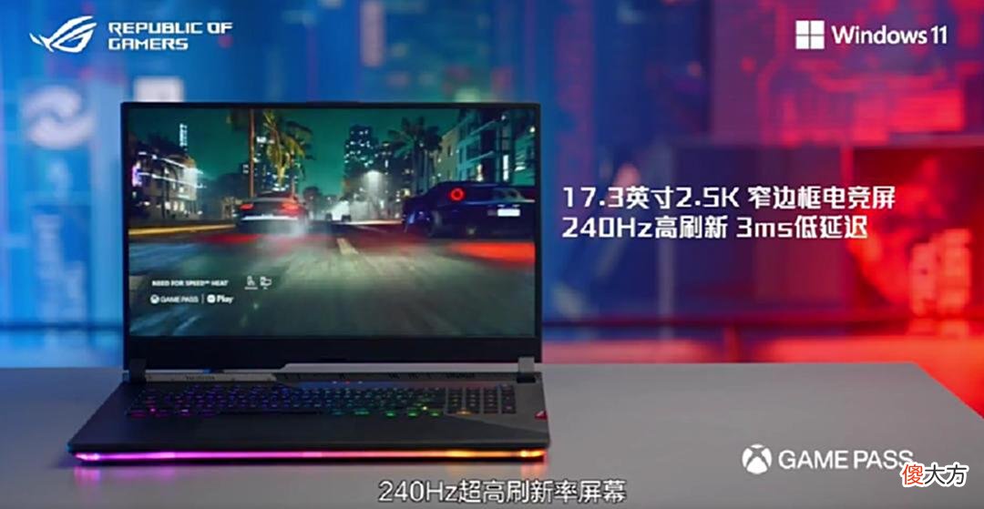 【游戏迷】ROG玩家国度“枪神”6Plus超竞版游戏本、隐形油墨铭刻