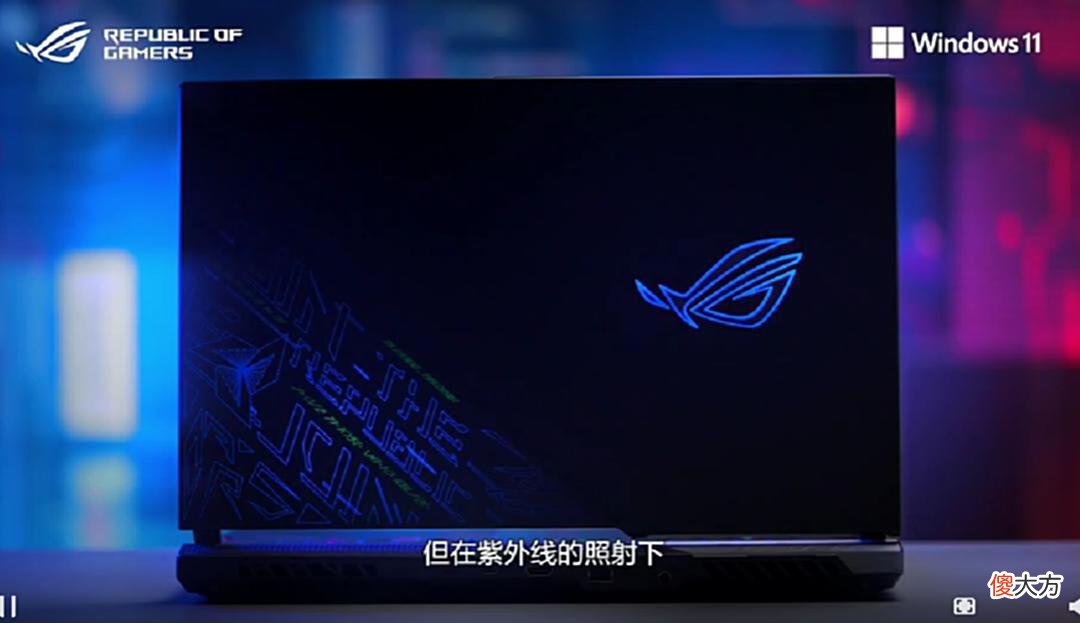 【游戏迷】ROG玩家国度“枪神”6Plus超竞版游戏本、隐形油墨铭刻
