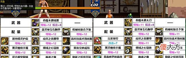 【游戏世界】DNF:韩服前3红眼搭配一览!人均手搓2件套,制式武器崛起