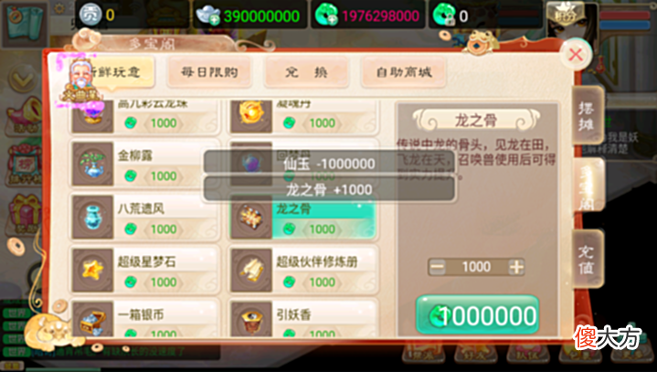 【游戏世界】大话西游手游:全服最难打的BOSS,却被小伙一回合秒了