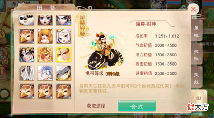 【游戏世界】大话西游手游:全服最难打的BOSS,却被小伙一回合秒了