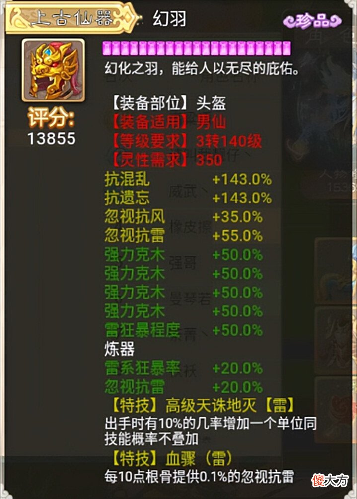 【游戏世界】大话西游手游:全服最难打的BOSS,却被小伙一回合秒了