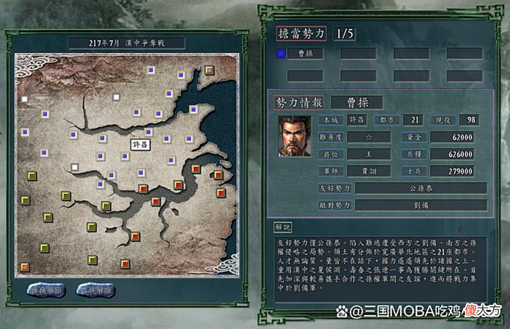 【游戏迷】三国志11最露脸的4个武将，都在10个剧本里当过君主，存在感超强