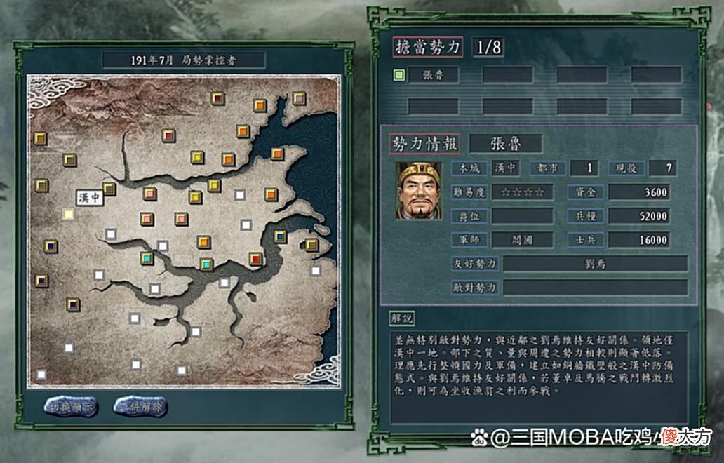 【游戏迷】三国志11最露脸的4个武将，都在10个剧本里当过君主，存在感超强