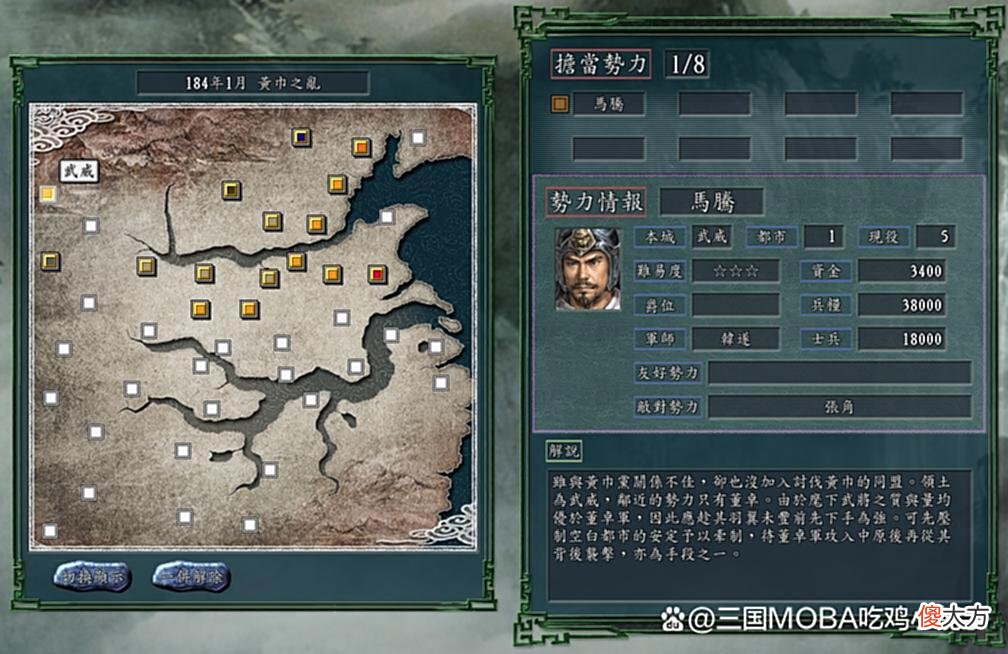【游戏迷】三国志11最露脸的4个武将，都在10个剧本里当过君主，存在感超强