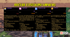 【游戏世界】DNF：加百利9种稀有道具展示！开服一个月，非酋还没见过罐子