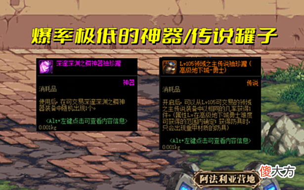 【游戏世界】DNF：加百利9种稀有道具展示！开服一个月，非酋还没见过罐子