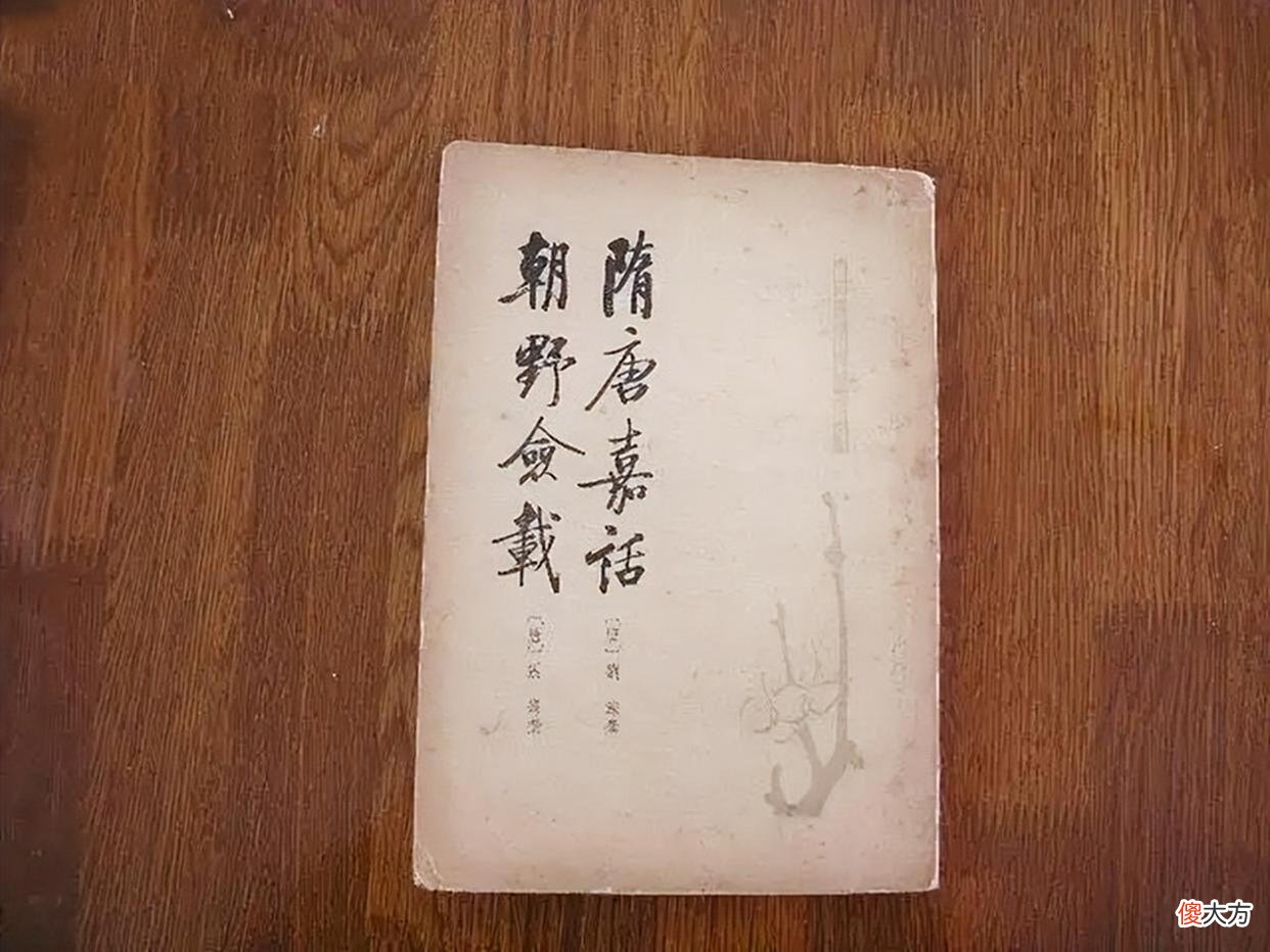 【爱历史】武则天时期女性家庭地位变迁的法律考察