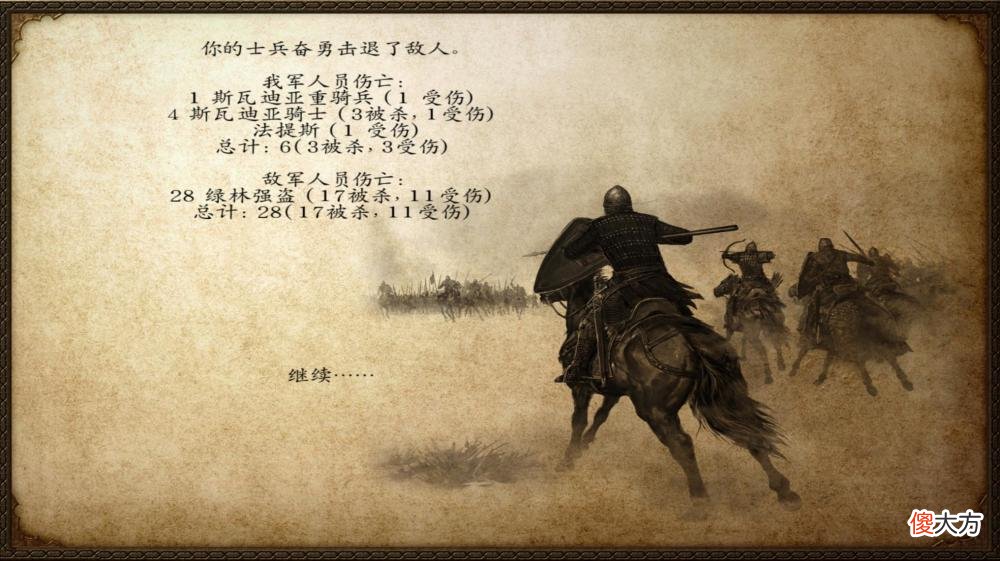 【游戏世界】盘点《骑马与砍杀》中的“槽点”，最后一个可把玩家们给坑惨了！
