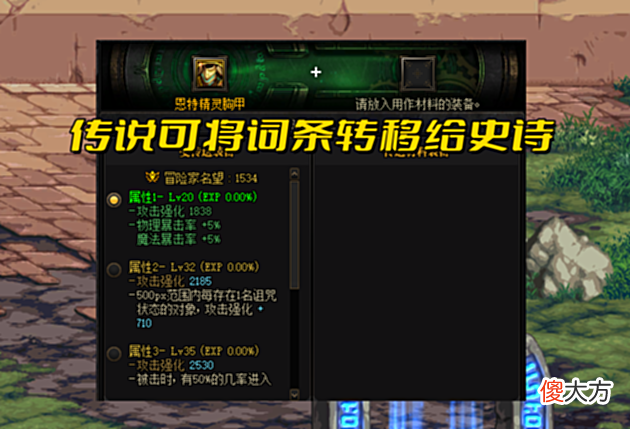 【游戏迷】DNF:传说装备替代史诗!自定义传说另类玩法,不打宝珠卖给主C