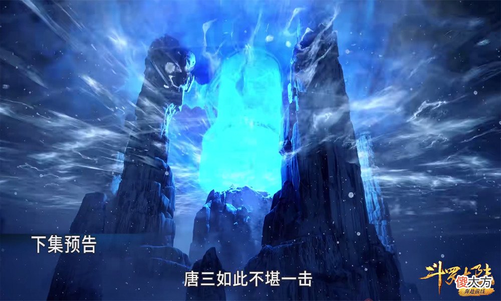 【游戏世界】斗罗大陆：唐三VS昊天宗五位长老，凌天一击魂技太震撼，特效很绝
