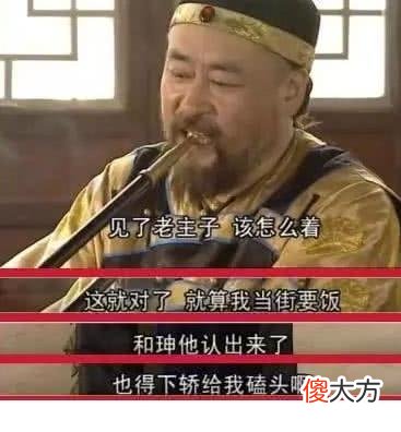 【历史故事】身为“旗主”世代威风？其实中国只有权贵，没有真正意义上的贵族