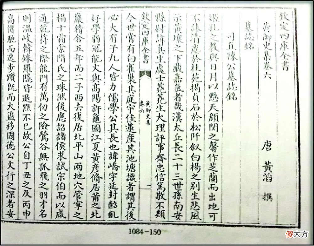 【历史故事】纯孝高才的唐御史陈峤