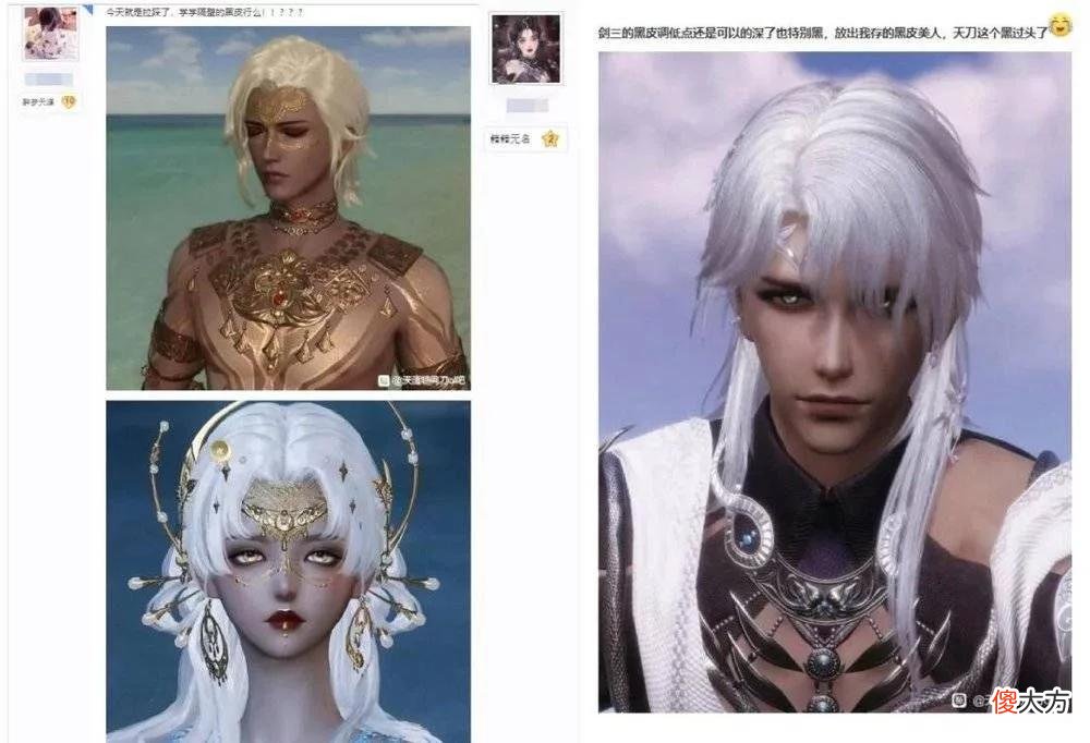 【游戏迷】“黑皮美人”是怎么成为审美新风尚的？