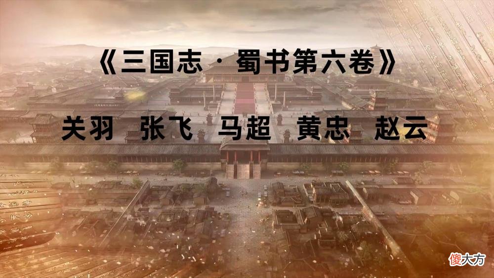 【历史故事】根据《三国志》评点江东十二虎臣，排出个前五名来（1）