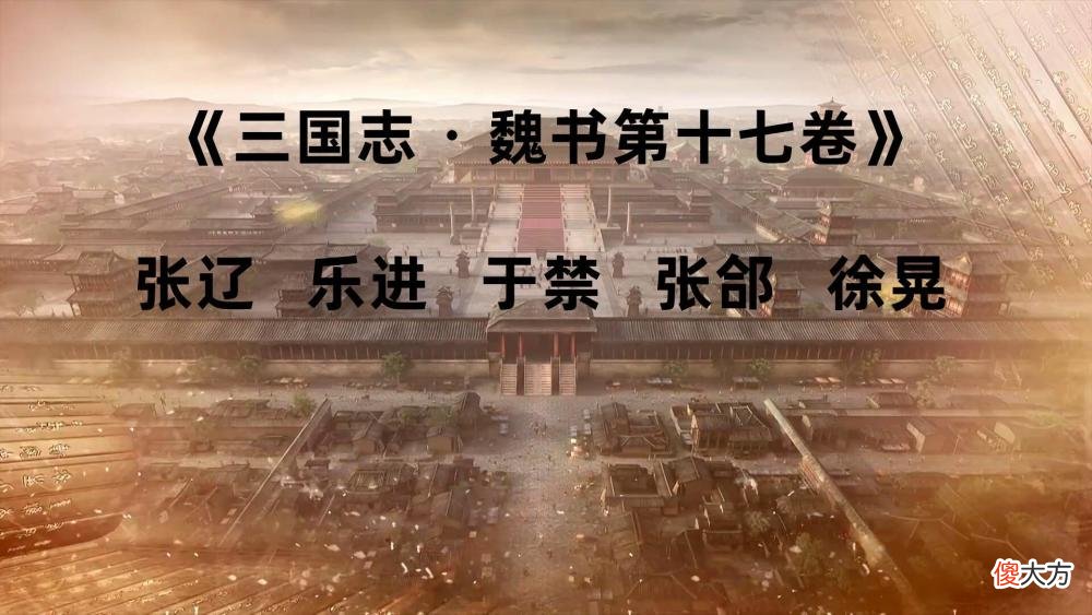 【历史故事】根据《三国志》评点江东十二虎臣，排出个前五名来（1）