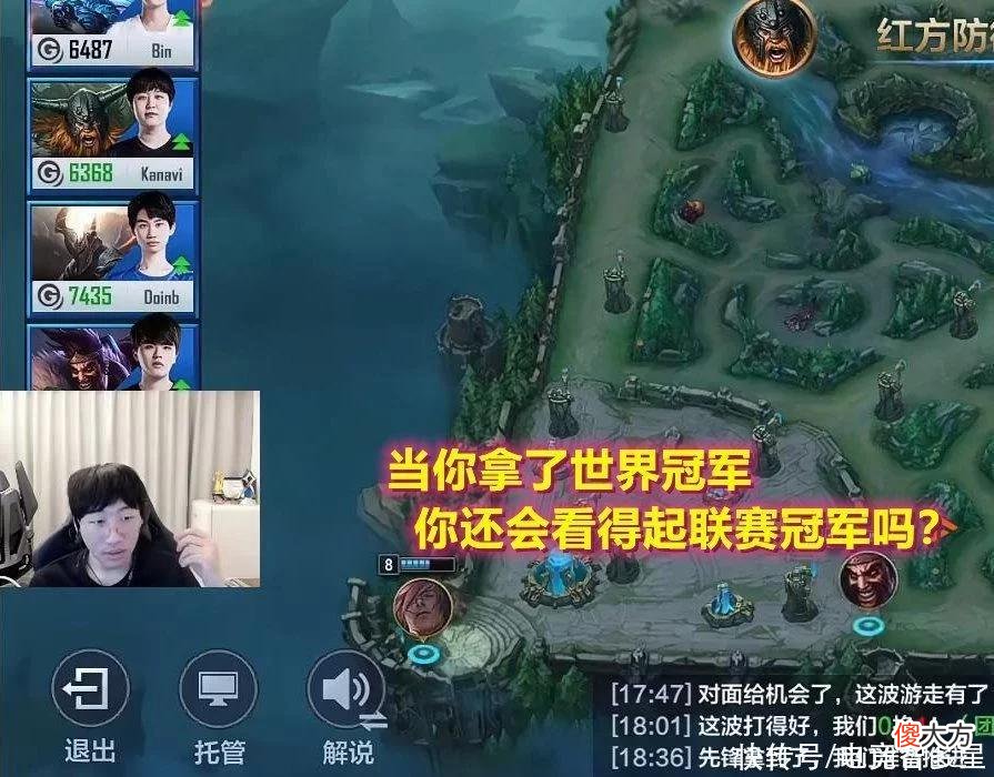 【游戏世界】宁王直播锐评，拿了S赛冠军看不起联赛冠军？网友：怪不得没人要