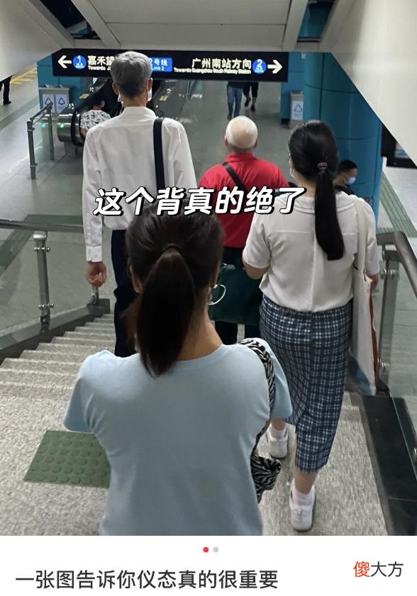 【时尚一点】真正气质好的女人，都拥有优雅的“体态”，许多女生却不重视