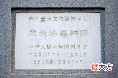 【历史故事】明末清初，袁崇焕的墓为什么没有被偷？