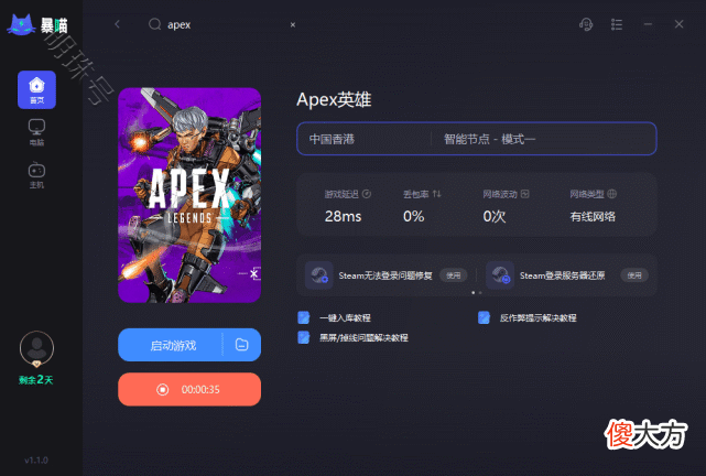 【游戏世界】apex英雄游戏卡顿掉帧闪退，卡加载玩不了该怎么办？