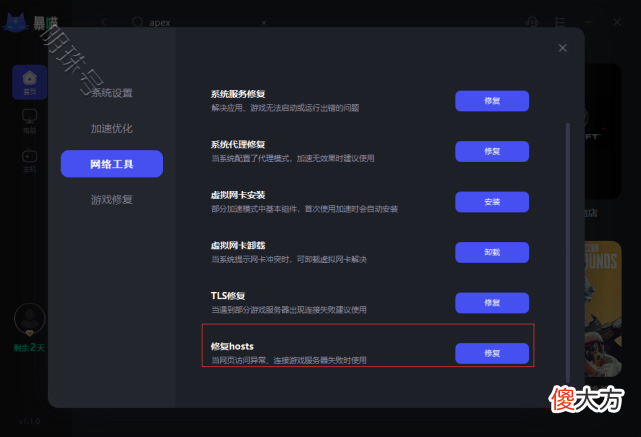 【游戏世界】apex英雄游戏卡顿掉帧闪退，卡加载玩不了该怎么办？