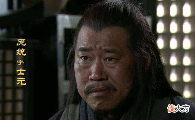 【历史故事】《三国演义》中，庞统与诸葛亮二人为什么被赞为“卧龙凤雏”？