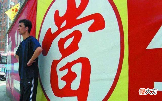 【历史故事】古代的当铺是如何发展的？