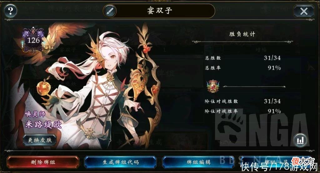 【游戏迷】影之诗：紫色贵族还是那个味道——大赛20场18胜双子死