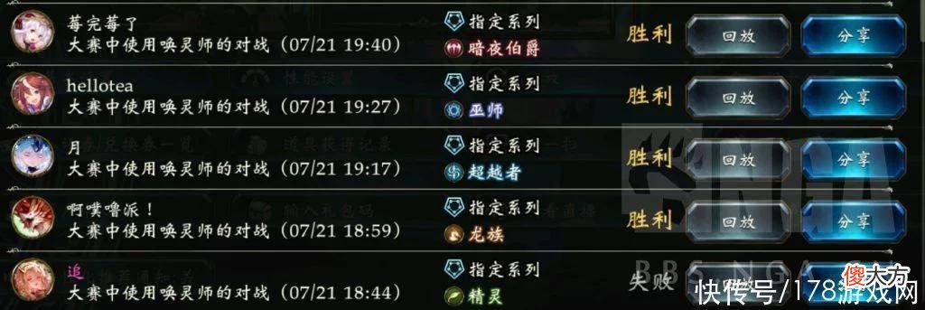 【游戏迷】影之诗：紫色贵族还是那个味道——大赛20场18胜双子死