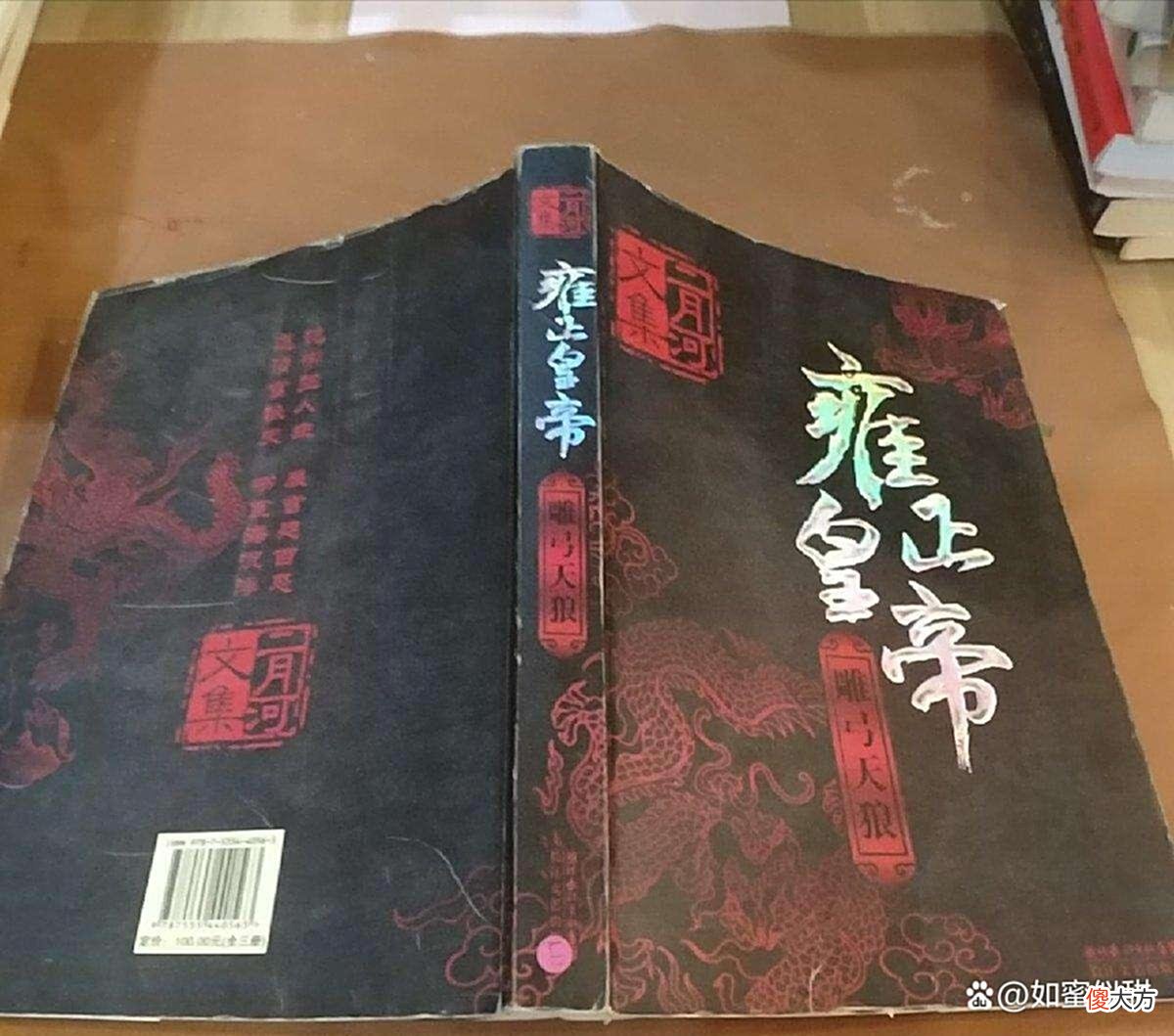 【爱历史】二月河：康熙大帝，雍正皇帝，乾隆皇帝，大清衰败从谁开始