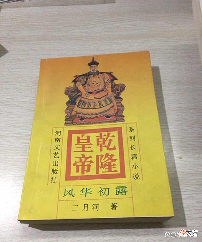 【爱历史】二月河：康熙大帝，雍正皇帝，乾隆皇帝，大清衰败从谁开始