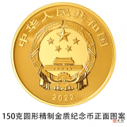 【历史故事】中国人民银行2022年7月25日发行世界遗产金银纪念币一套