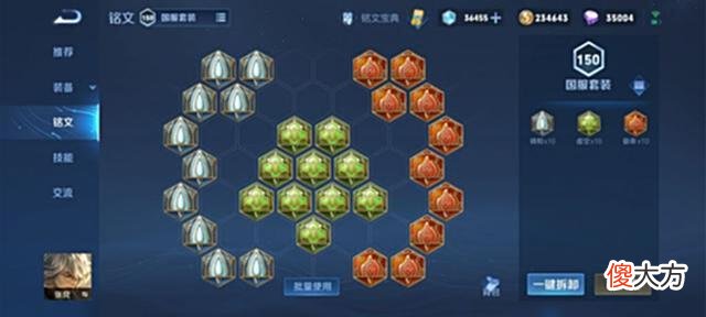 【游戏世界】王者荣耀：S28赛季千字张良辅助出装思路教学