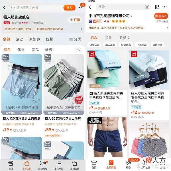 【就爱时尚】省钱攻略 篇十二：1688高品质男士内裤合集｜不到10块钱的快乐，花小钱办大事，你好我好大家好！