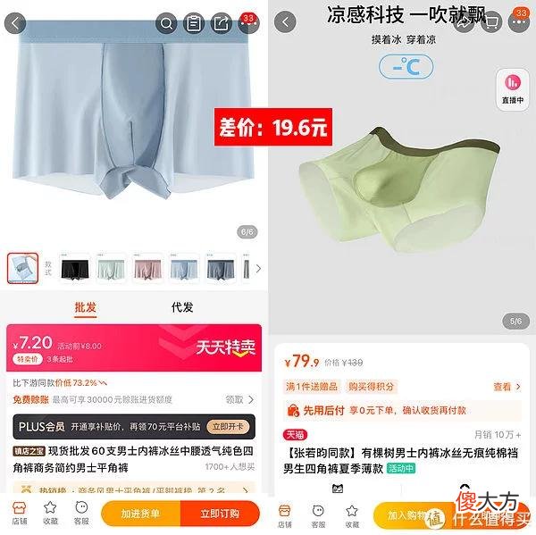 【就爱时尚】省钱攻略 篇十二：1688高品质男士内裤合集｜不到10块钱的快乐，花小钱办大事，你好我好大家好！