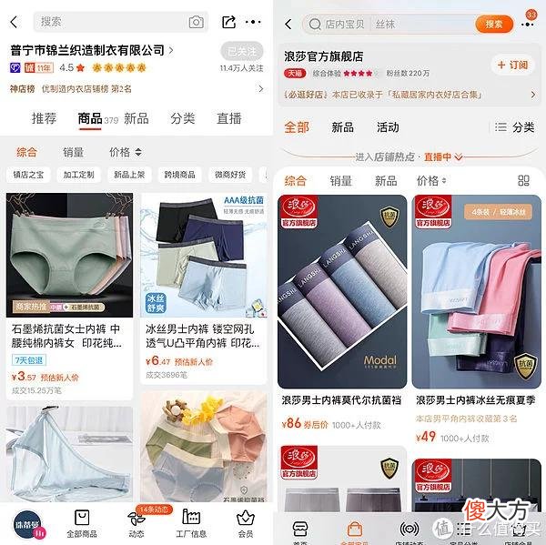 【就爱时尚】省钱攻略 篇十二：1688高品质男士内裤合集｜不到10块钱的快乐，花小钱办大事，你好我好大家好！