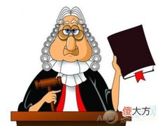 梦见法官写审判书(图文)