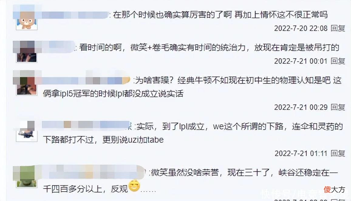 【游戏迷】英雄联盟电竞经理最强下路？微笑和卷毛双双90分，引广大网友吐槽