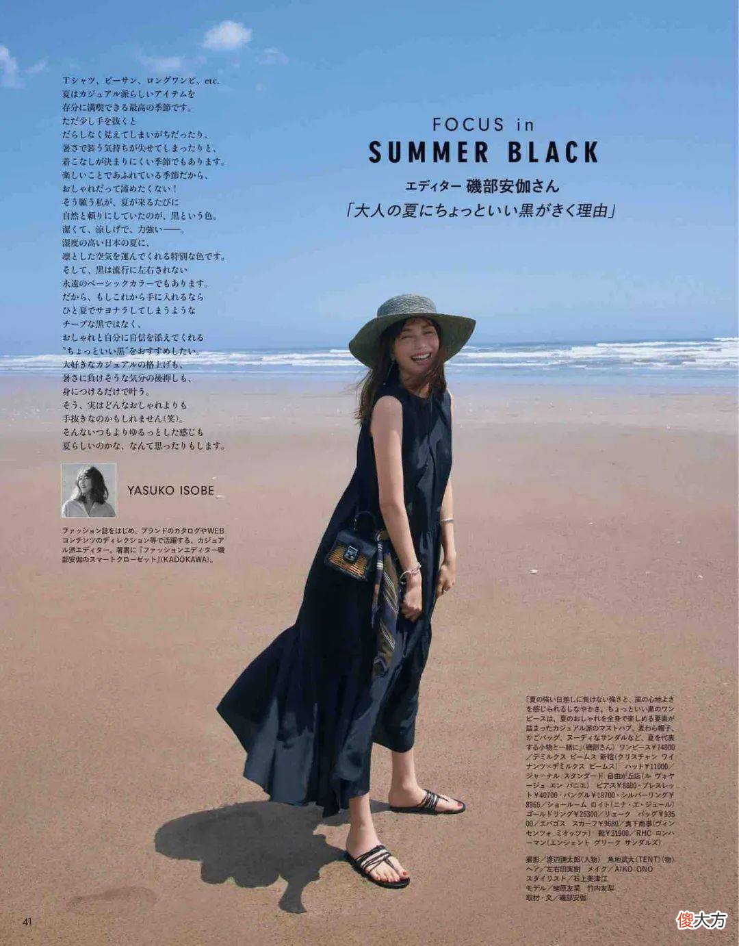 【时尚一点】夏日穿搭是一场无尽的平衡术，简单轻松撩拨一缕柔软