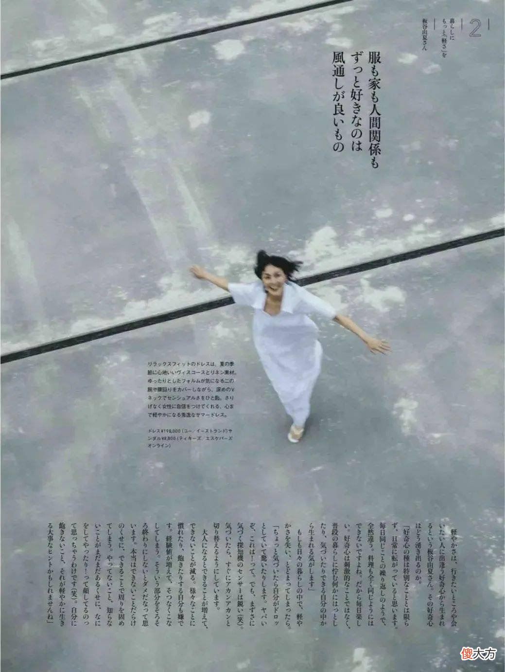 【时尚一点】夏日穿搭是一场无尽的平衡术，简单轻松撩拨一缕柔软