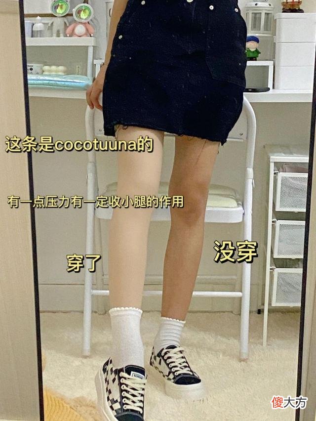 【就爱时尚】避雷，原相机测评6条超火的光腿神器
