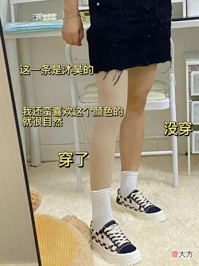 【就爱时尚】避雷，原相机测评6条超火的光腿神器