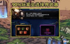 【游戏世界】DNF：比界武器难出的装备！暖暖党110版本终圆梦，逼格比心悦3高