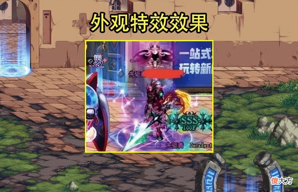 【游戏世界】DNF：比界武器难出的装备！暖暖党110版本终圆梦，逼格比心悦3高