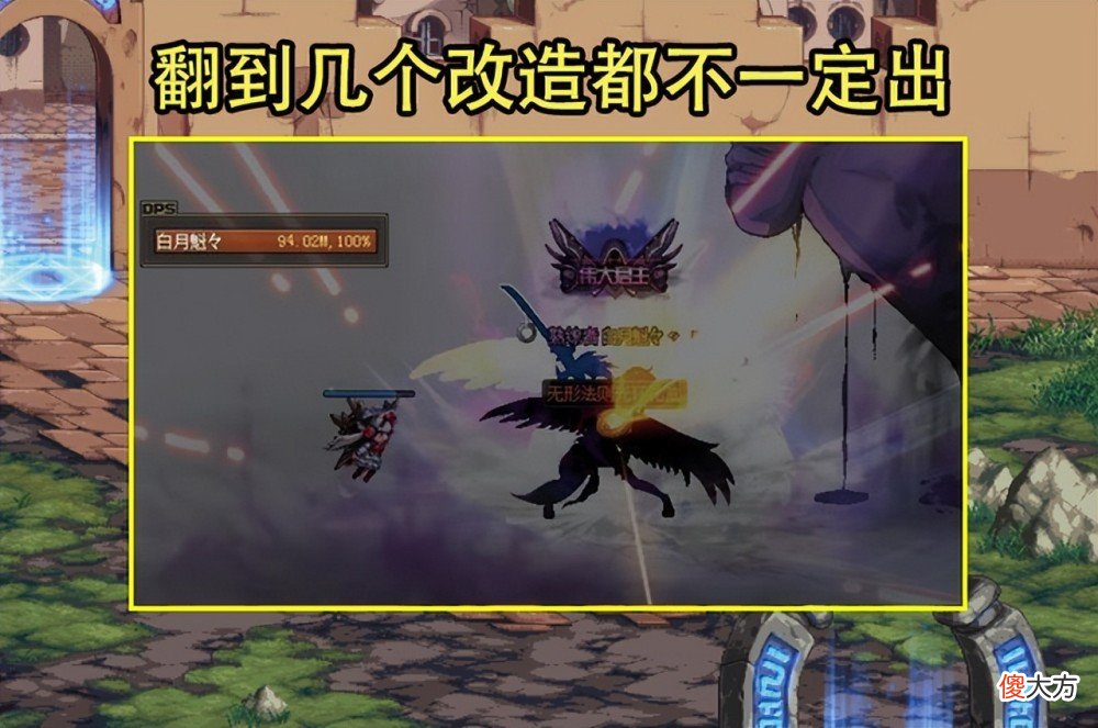 【游戏世界】DNF：比界武器难出的装备！暖暖党110版本终圆梦，逼格比心悦3高