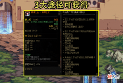【游戏世界】DNF：最完美4词条属性传说诞生！土豪愿花1W购买，穿上就能毕业
