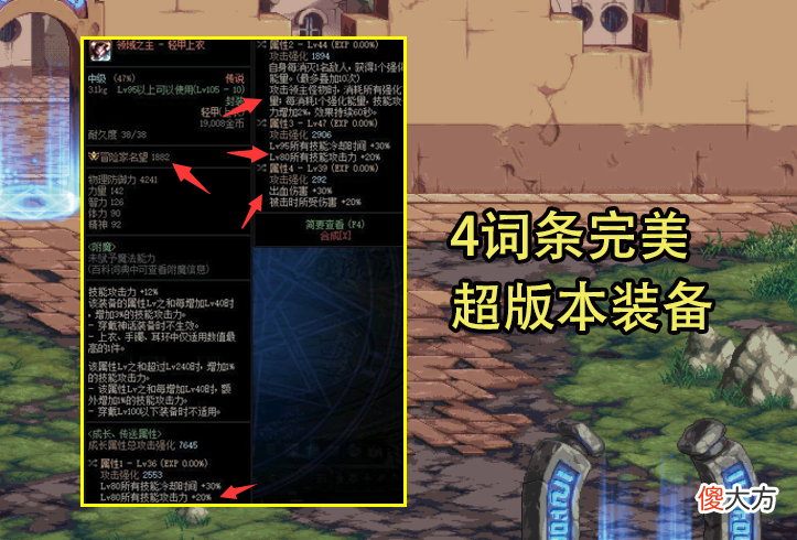 【游戏世界】DNF：最完美4词条属性传说诞生！土豪愿花1W购买，穿上就能毕业