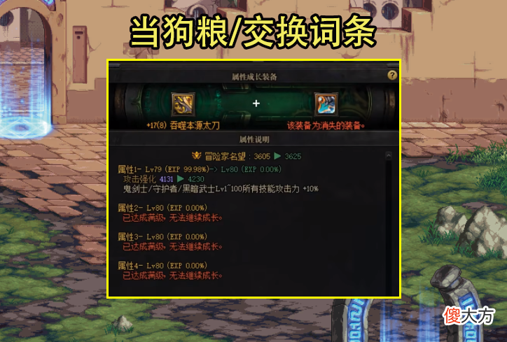 【游戏世界】DNF：最完美4词条属性传说诞生！土豪愿花1W购买，穿上就能毕业