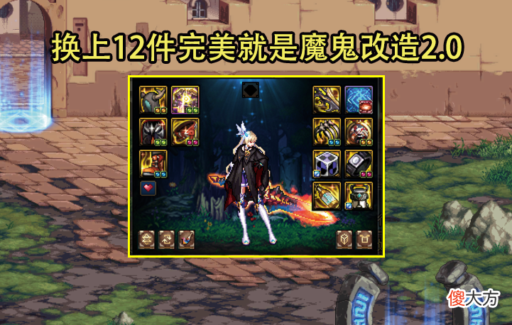 【游戏世界】DNF：最完美4词条属性传说诞生！土豪愿花1W购买，穿上就能毕业