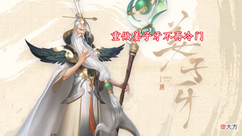 【游戏迷】姜子牙热门预定，夏日海滩亮相，虞姬新皮肤二选一，艾琳传说超美